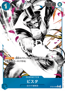 ビスタ ST22-009
