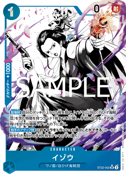 イゾウ ST22-002 Full hd image