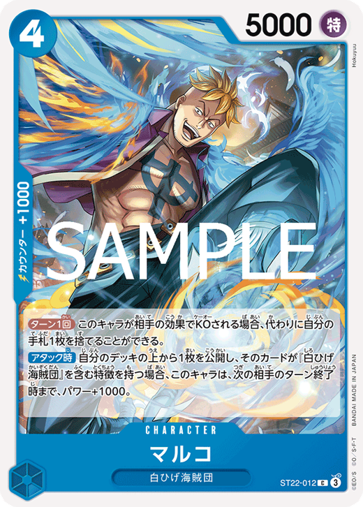 マルコ ST22-012 image