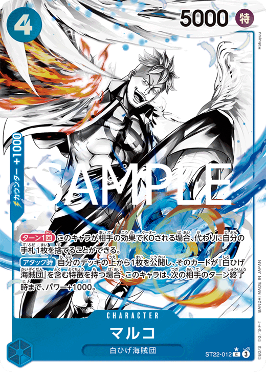 マルコ ST22-012 Full hd image