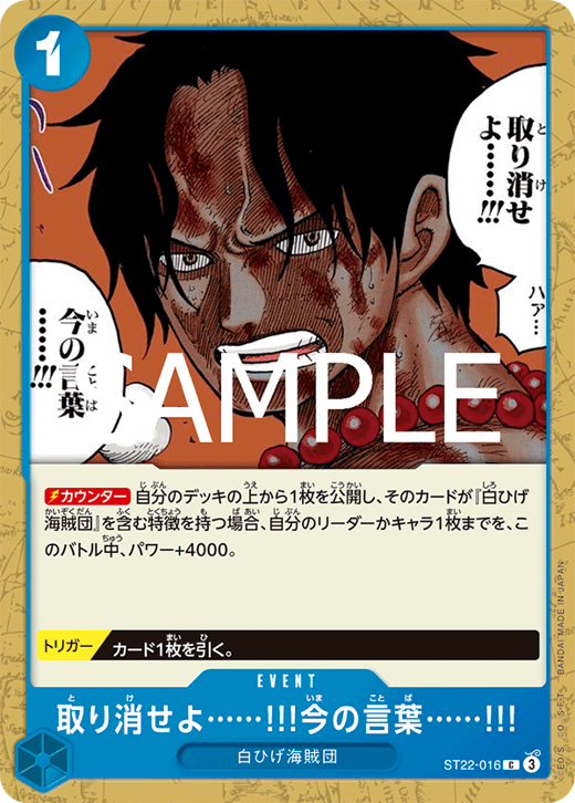 取り消せよ……!!!今の言葉……!!! ST22-016 Full hd image