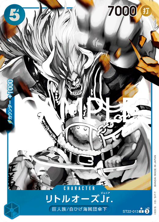 リトルオーズJr. ST22-013 Full hd image