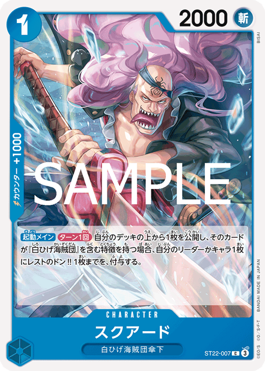 スクアード ST22-007 image