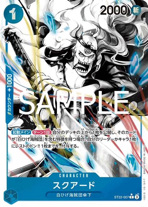 スクアード ST22-007 Full hd image