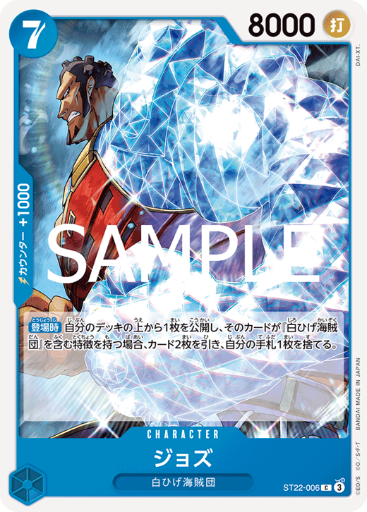 ジョズ ST22-006 Full hd image