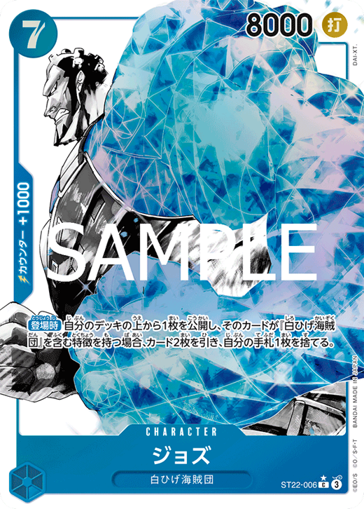 ジョズ ST22-006 Full hd image