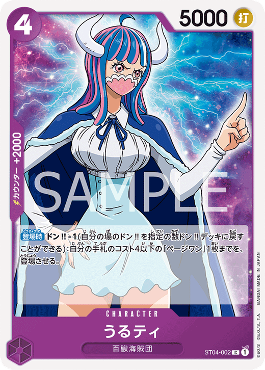 うるティ ST04-002 image