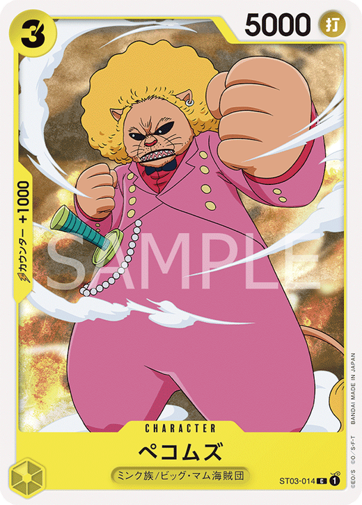 ぺコムズ ST07-014 image