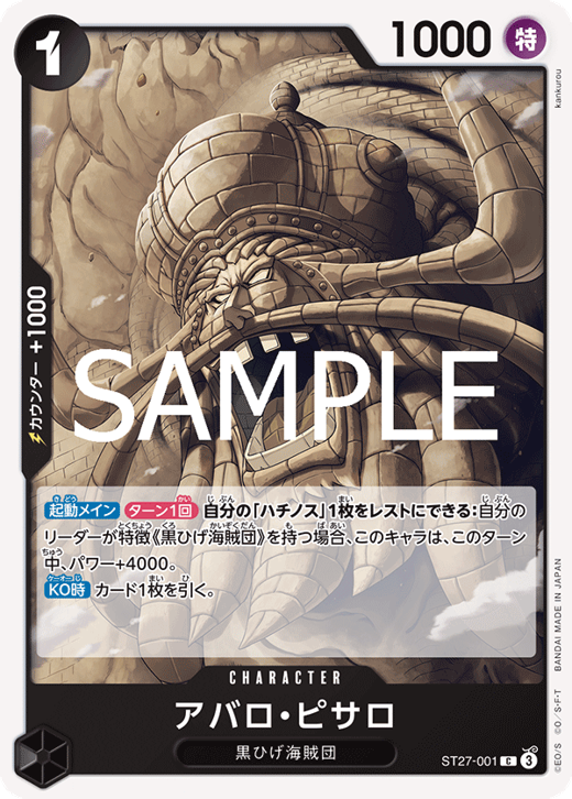 アバロ・ピサロ ST27-001 Full hd image