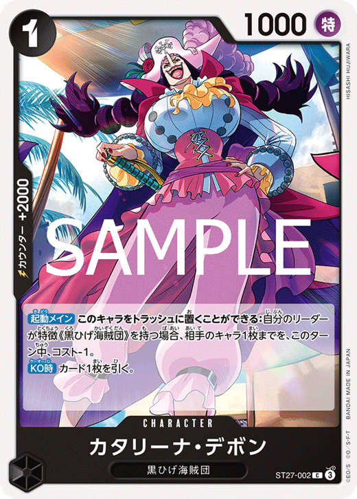 カタリーナ・デボン ST27-002 Full hd image
