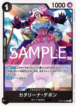 カタリーナ・デボン ST27-002 image