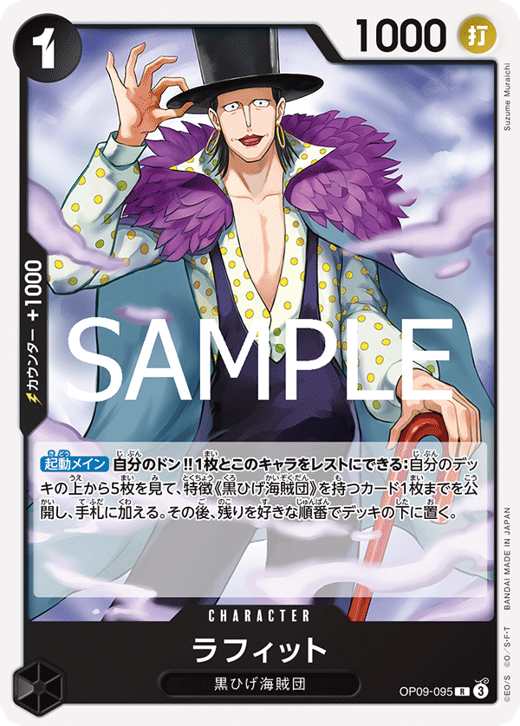 ラフィット OP09-095 Full hd image