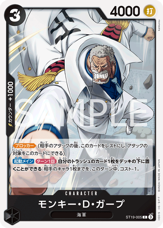 Monkey.D.Garp ST19-005 Full hd image