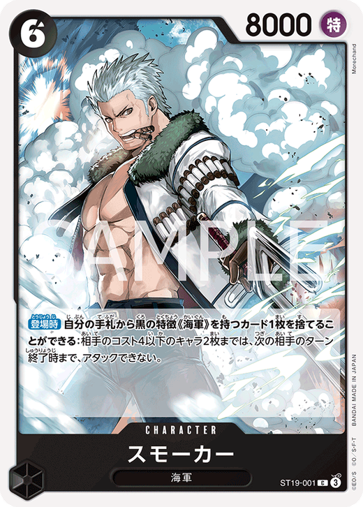 Smoker ST19-001 Full hd image