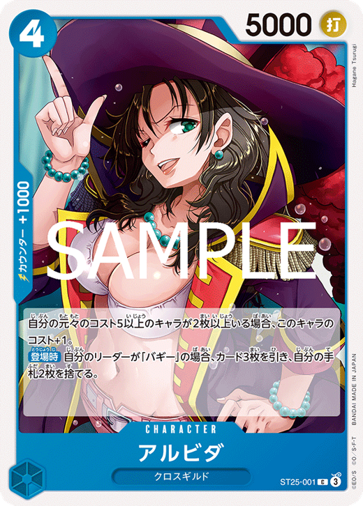 Alvida ST25-001 Full hd image