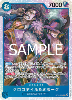 Crocodile & Mihawk ST25-003