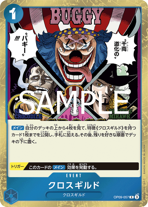Cross Guild OP09-057 Full hd image