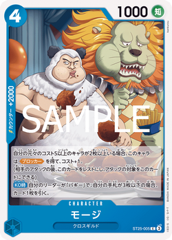 モージ ST25-005 image