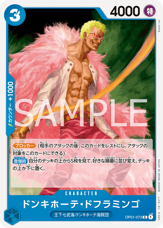 Donquixote Doflamingo OP01-073 Full hd image