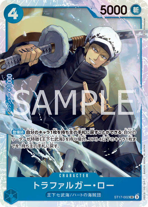 Trafalgar Law ST17-002 Full hd image