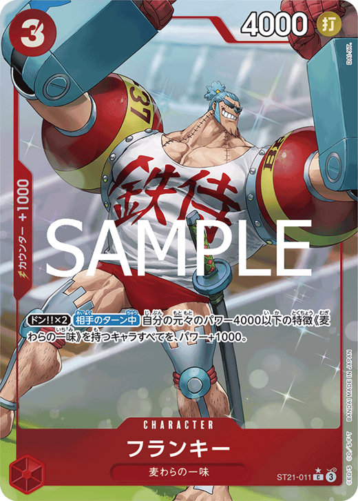 Franky ST21-011 Full hd image