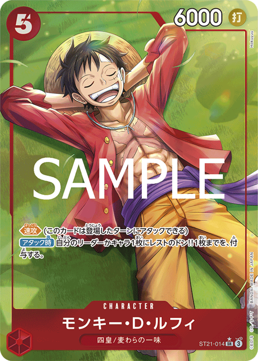 Monkey.D.Luffy ST21-014 Full hd image