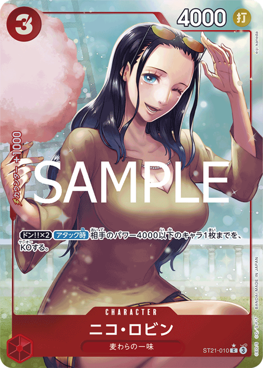 Nico Robin ST21-010 Full hd image