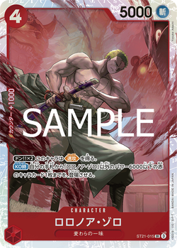 carta spoiler ロロノア・ゾロ ST21-015