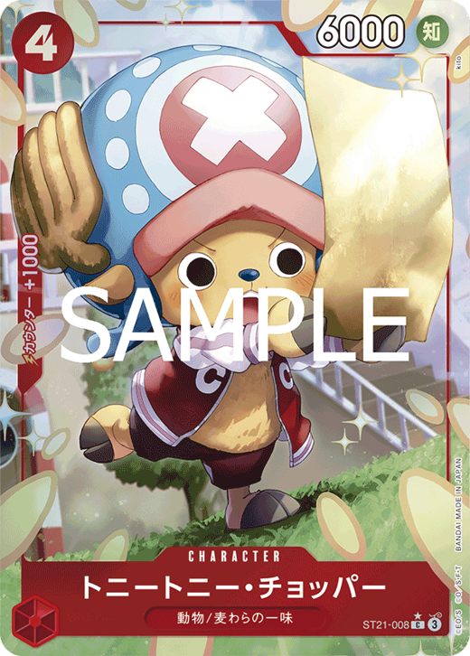 Tony Tony.Chopper ST21-008 Full hd image