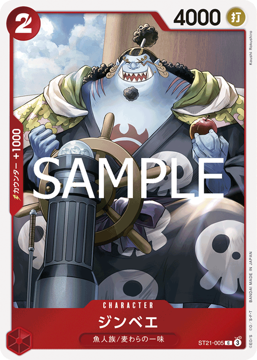 Jinbe ST21-005 Full hd image