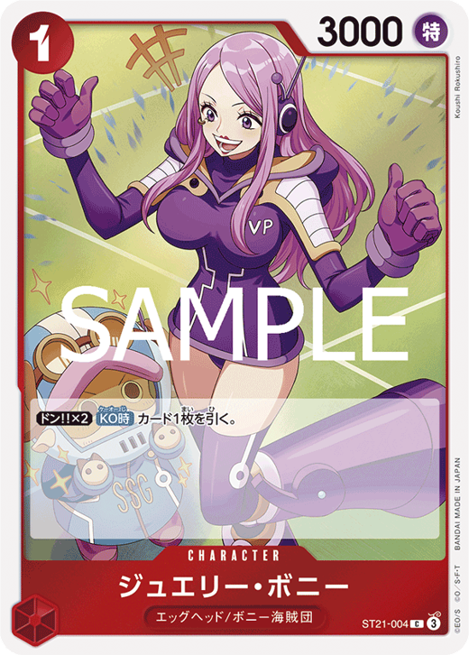 Jewelry Bonney ST21-004 Full hd image