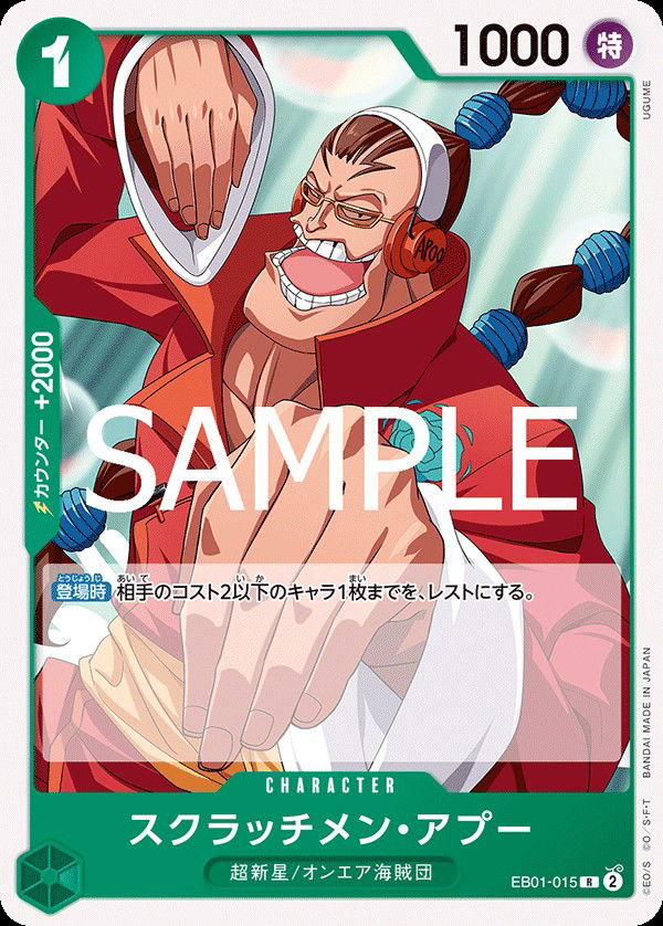 スクラッチメン・アプー EB01-015 Crop image Wallpaper