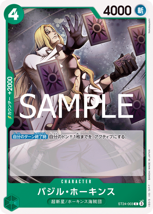 Basil Hawkins ST24-003 Full hd image