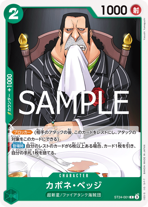 Capone"Gang"Bege ST24-001 Full hd image