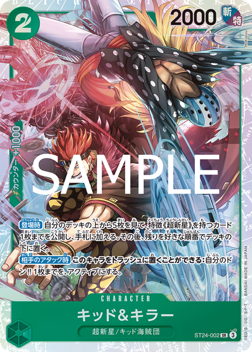 Kid & Killer ST24-002 Full hd image
