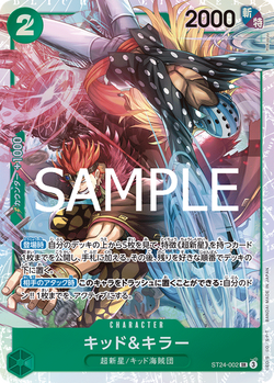 Kid & Killer ST24-002 image