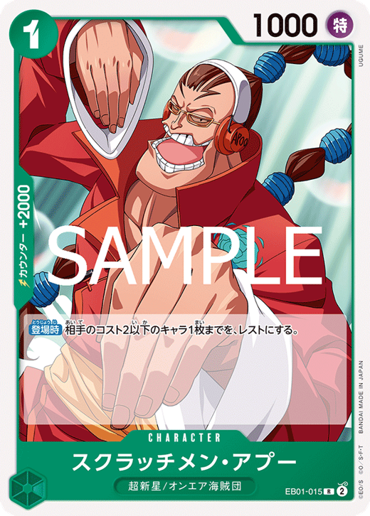 スクラッチメン・アプー EB01-015 Full hd image