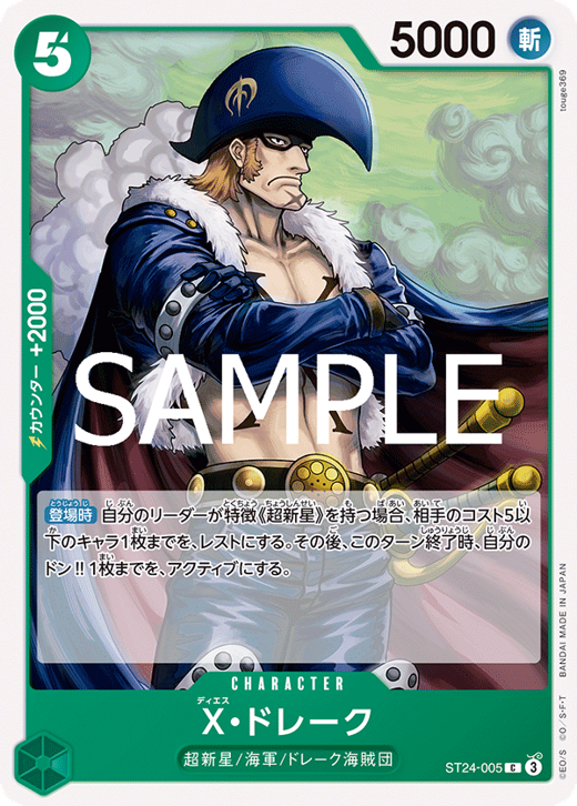 X.Drake ST24-005 Full hd image
