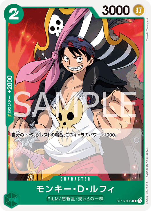 Monkey.D.Luffy ST16-005 Full hd image