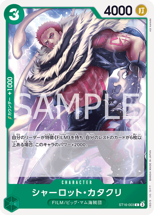 Charlotte Katakuri ST16-003 Full hd image