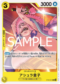 Ashura Doji ST28-001 image