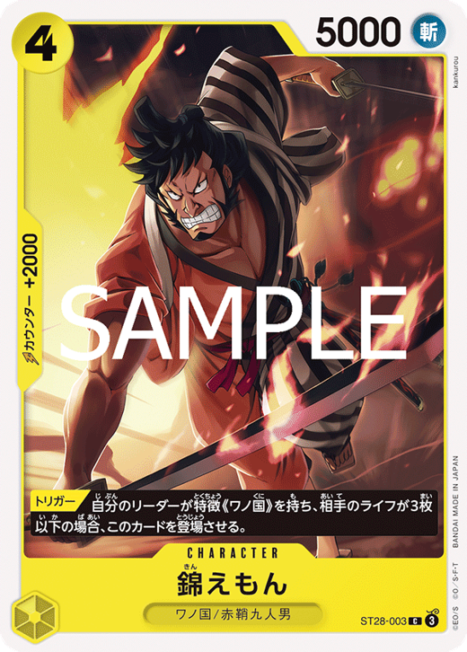 Kin'emon ST28-003 Full hd image