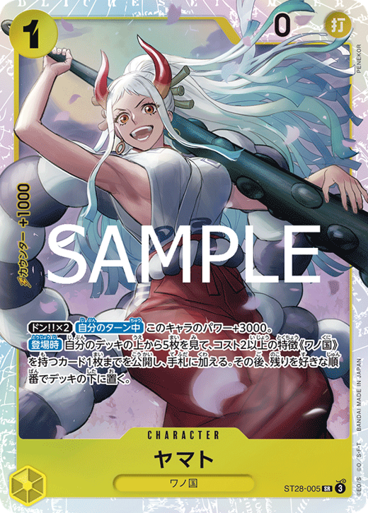 Yamato ST28-005 image