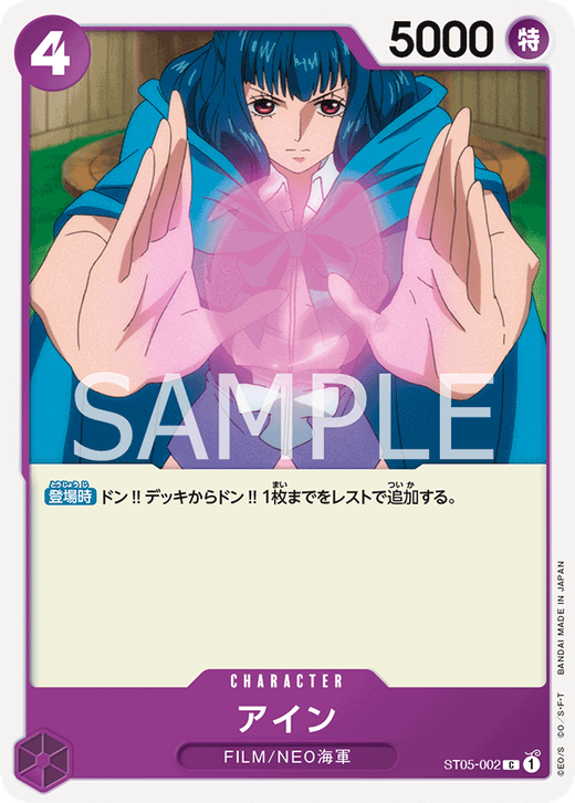 アイン ST05-002 image