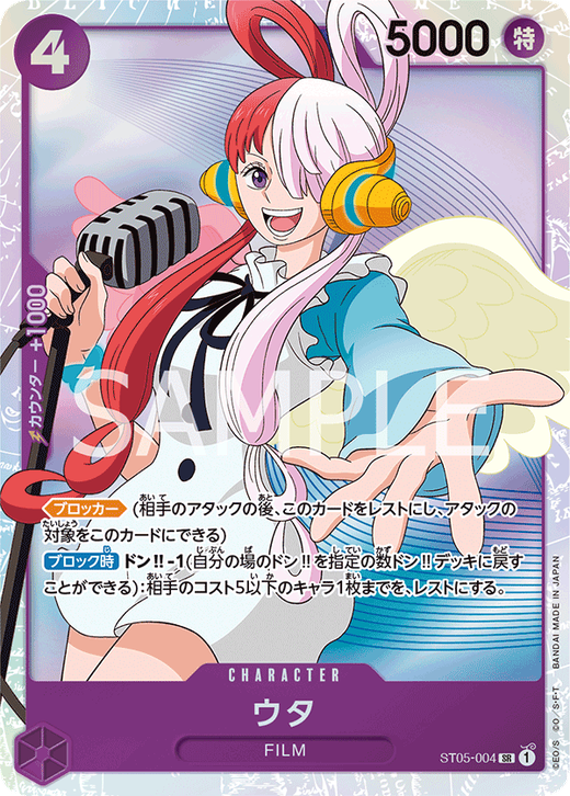 ウタ ST05-004 image