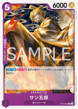 Sanji ST18-003