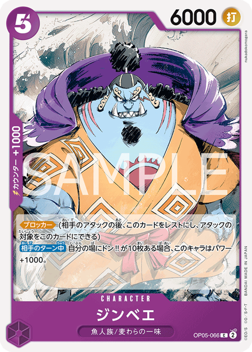 Jinbe OP05-066 Full hd image