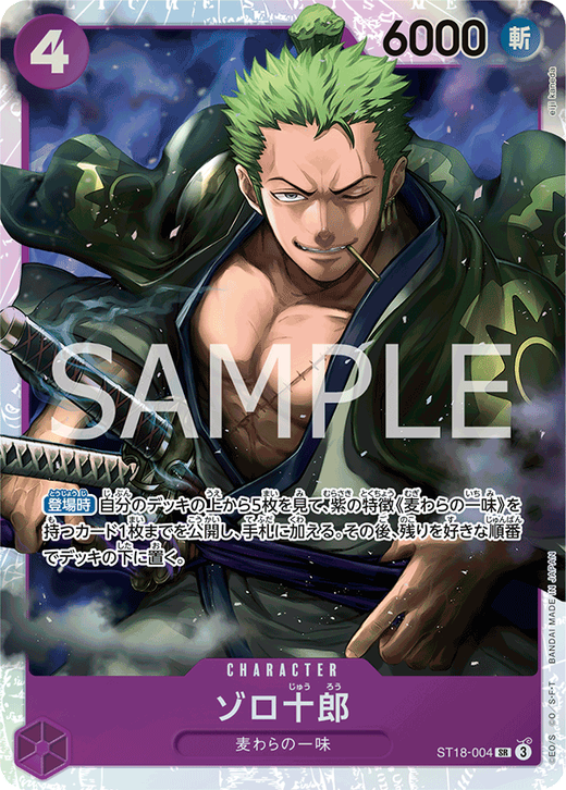 Zoro-Juurou ST18-004 Full hd image