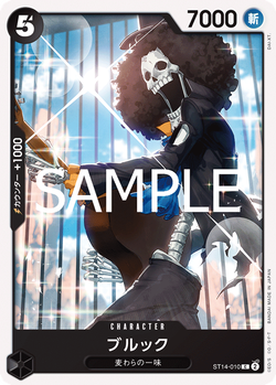 ブルック ST14-010 image