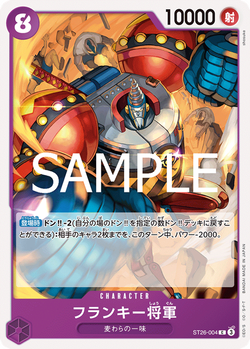 General Franky ST26-004 image